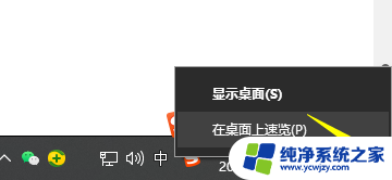 win10切屏自定义