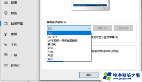 win10登录界面时间怎么设置成12小时