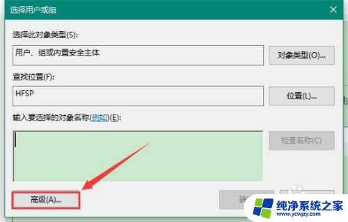 win10你没有权限查看该对象的安全属性