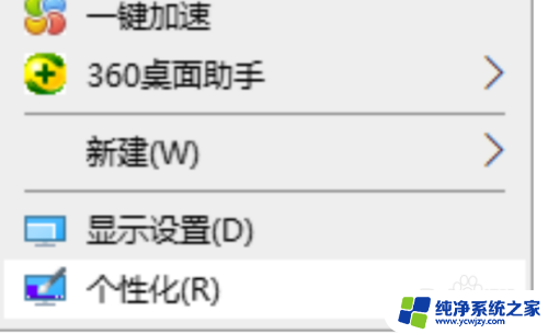 win10登录界面时间怎么设置成12小时