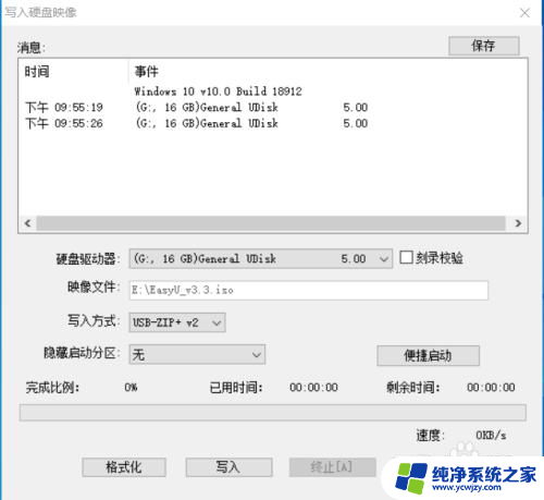 win10系统刻盘从机械刻到固态