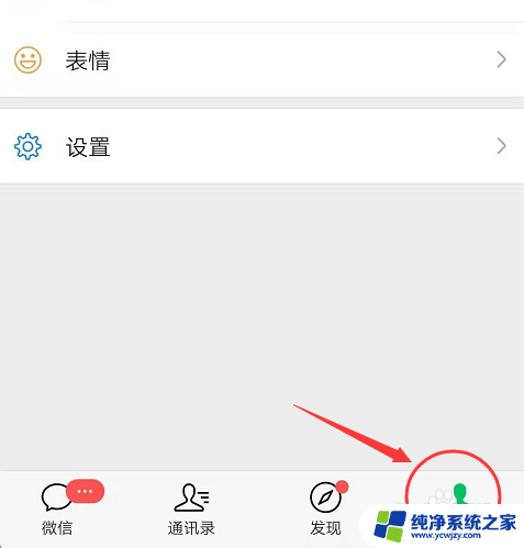 怎么电脑登录微信手机不登录