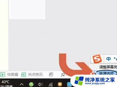 win10电量低提示