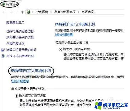 win10电量低提示