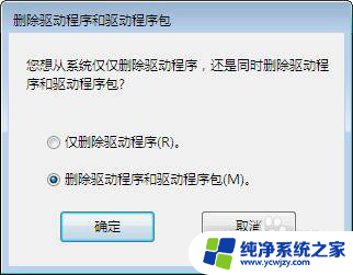 win7的打印机驱动程序是什么