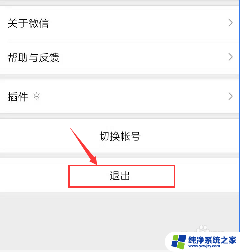 怎么电脑登录微信手机不登录