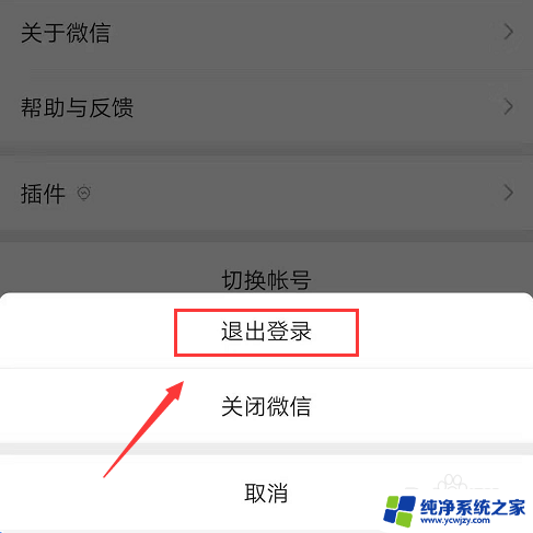 怎么电脑登录微信手机不登录