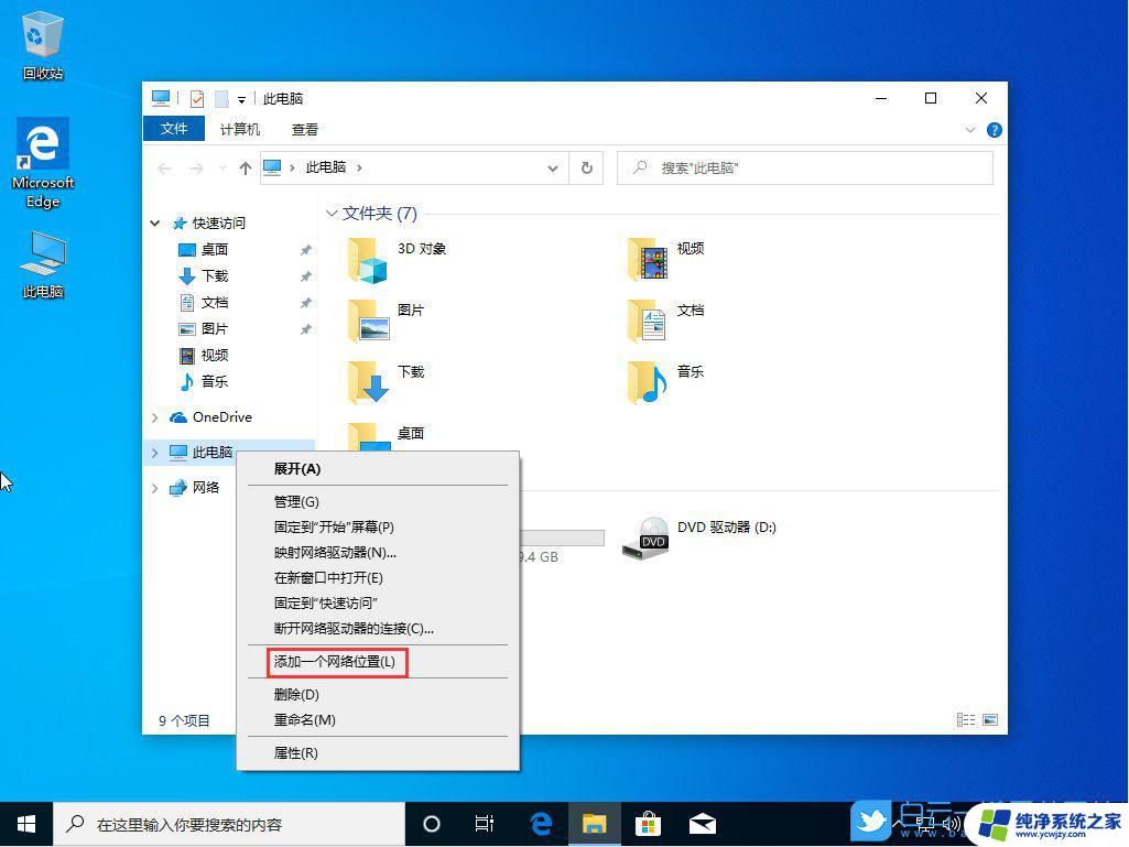 Win10局域网查找不到其他计算机的解决方法