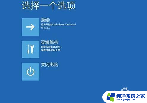 win10开机十分钟