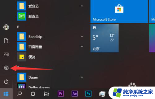 win10怎么关闭病毒和威胁防护,没有看到管理设置