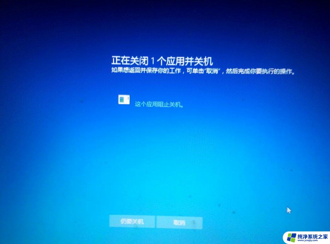 win10点击关机自动重启