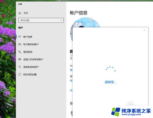 登陆microsoft账户一直空白