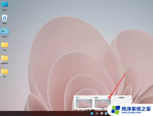 win11新建桌面可以多开吗