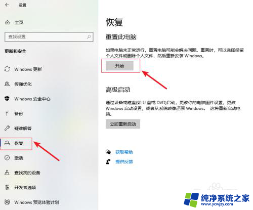 win10怎么恢复电脑出厂设置