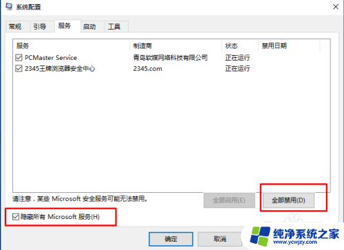 win10进系统设置闪退