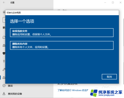 win10怎么恢复电脑出厂设置