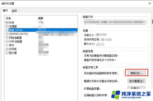 win10 hyper-v虚拟机怎么连接本机磁盘