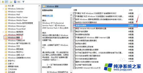 win10杀毒更新