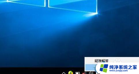 win10显示我们在这台电脑上找不到无线设备