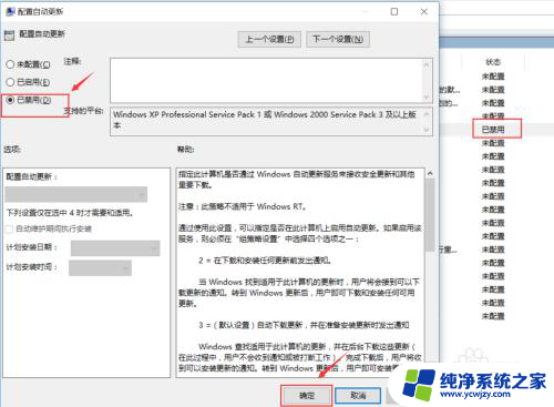 win10杀毒更新