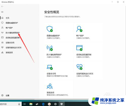 win10访问局域网提示安全警告