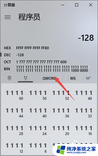 win10计算器16进制