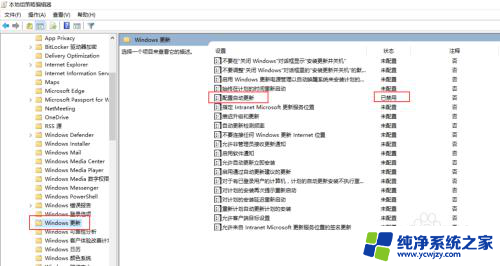 win10杀毒更新