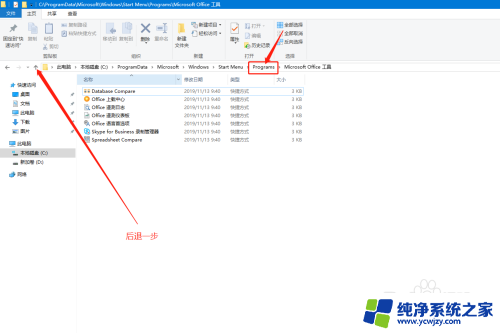 office2016图标变成白色但是能正常打开