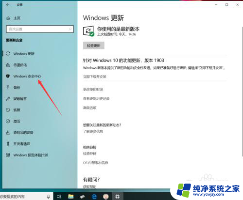 win10访问局域网提示安全警告