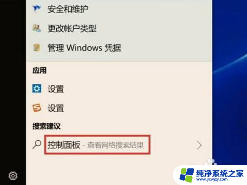 win10没有音频管理器有什么影响