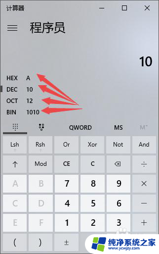 win10计算器16进制