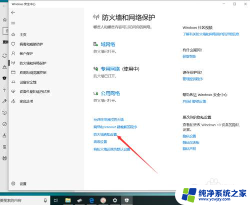 win10访问局域网提示安全警告