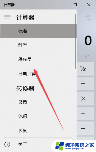 win10计算器16进制