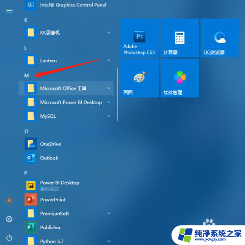 office2016图标变成白色但是能正常打开