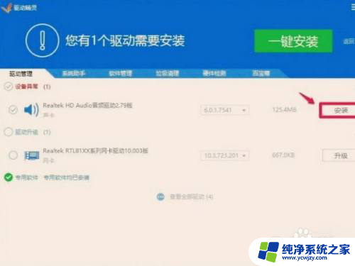 win10没有音频管理器有什么影响