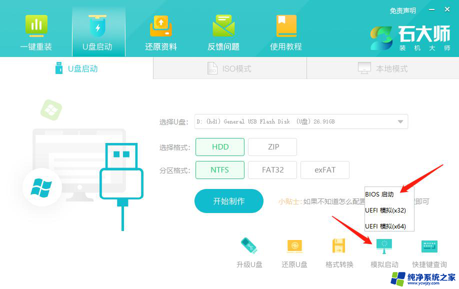 u盘安装win1122h2绕过硬件限制