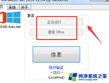 如何消除电脑右下角激活windows