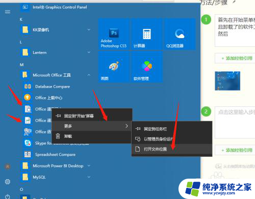 office2016图标变成白色但是能正常打开