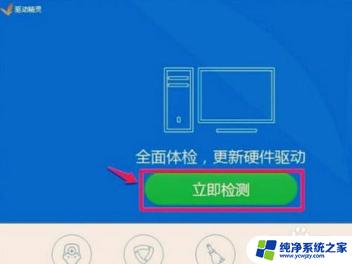 win10没有音频管理器有什么影响