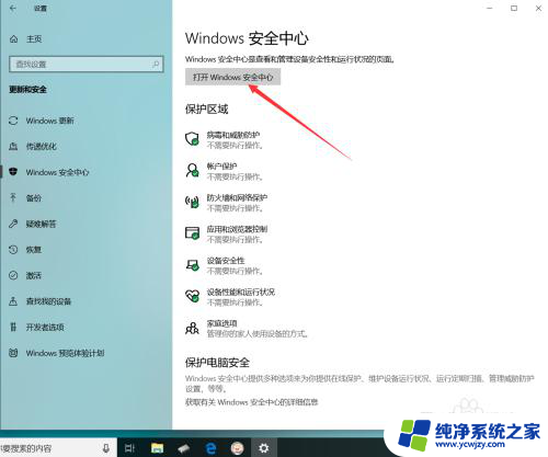 win10访问局域网提示安全警告