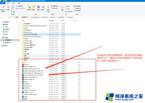 office2016图标变成白色但是能正常打开