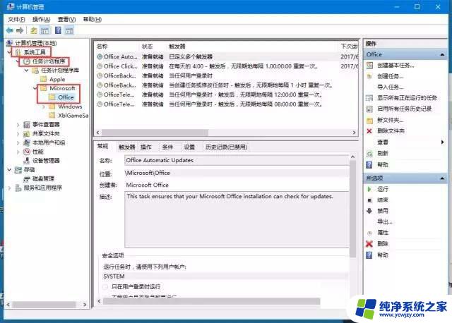 win10窗口弹出