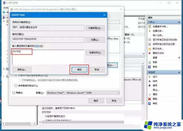 win10窗口弹出