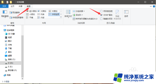 怎么修改后缀格式