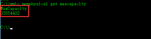 查电脑最大支持内存命令