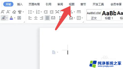 win10文档如何设置护眼模式