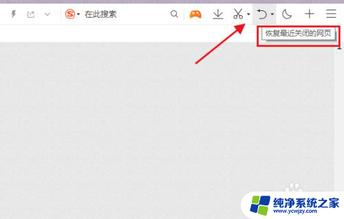 不小心关闭网页怎么恢复