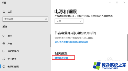 win10笔记本开机充电断断续续的怎么回事