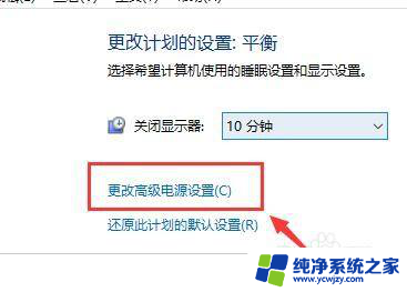 win10笔记本开机充电断断续续的怎么回事