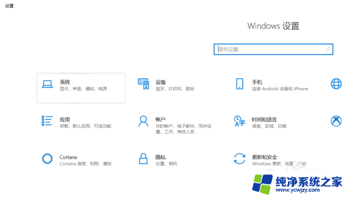 windows10电脑远程控制怎么弄